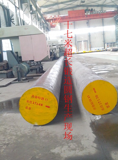 齊魯特鋼鍛造工藝生產(chǎn)42CrMo圓鋼最長18米，42CrMo鍛圓現(xiàn)貨加工余量小